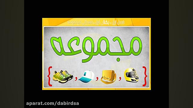 فیلم آموزشی آنلاین ریاضی نهم...