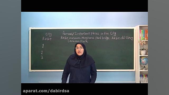 فیلم آموزشی آنلاین زبان هفتم...