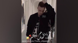 کلیپ عاشقانه ... تیک تاک .. چا...