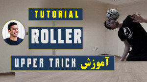 آموزش حرکت رول سر ( فریستایل ف...