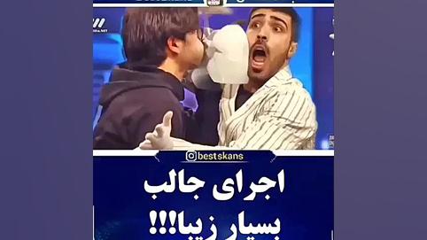 اجرای عصر جدید