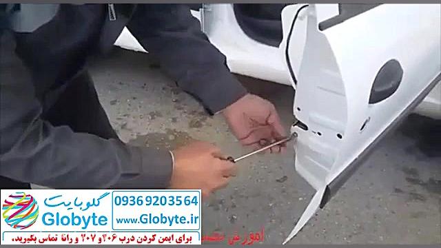 فیلم آموزش نصب پک ضدسرقت 206 ت...