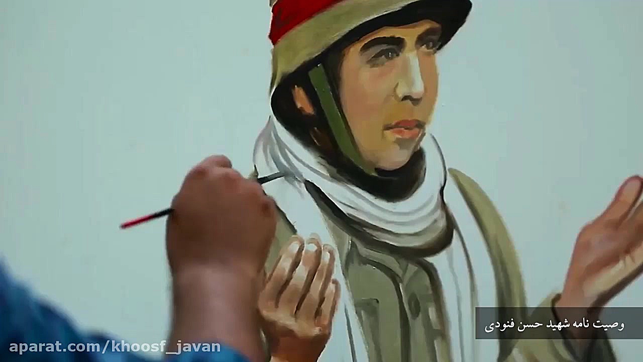 وصیت نامه شهید فنودی