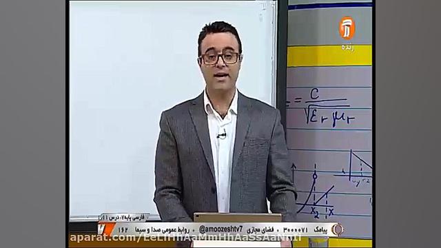 تدریس شبکه آموزش ادبیات درس یا...