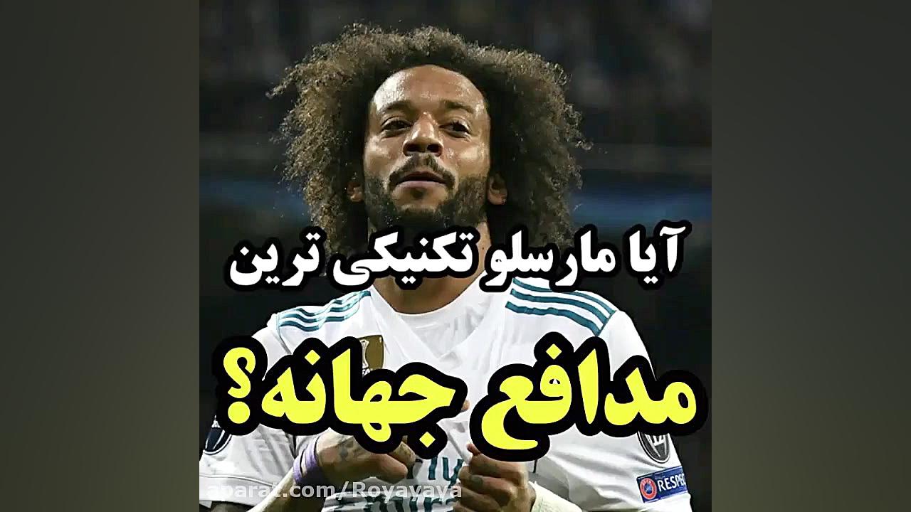 گل زیبا رونالدو ک گل نشد