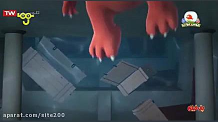 انیمیشن نارگیل، اژدهای کوچک دو...