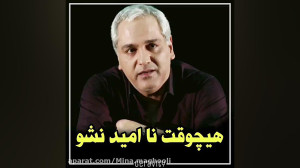 مهران مدیری
