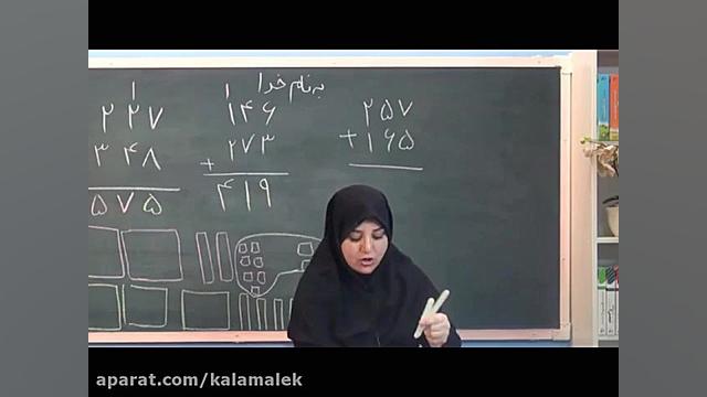 آموزش تصویری آنلاین ریاضی دوم...