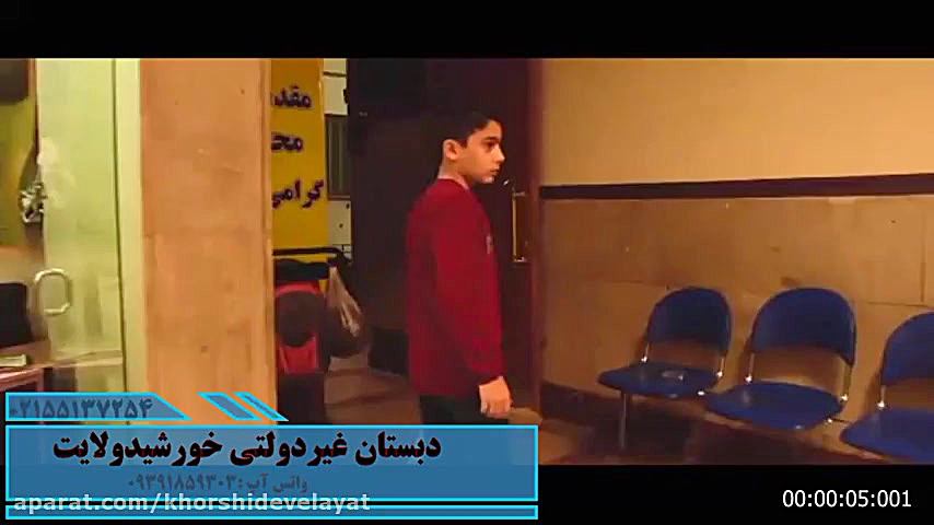 تیزر پیش ثبت نام دبستان خورشید...