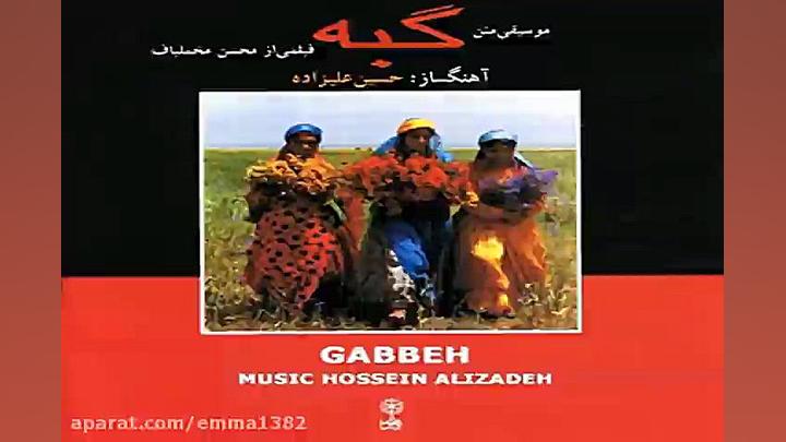 آهنگ بیکلام حسین علیزاده مرثیه...