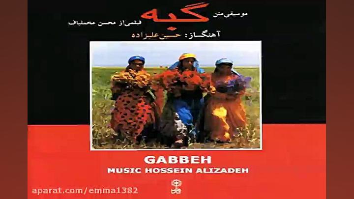 آهنگ بیکلام حسین علیزاده لالای...