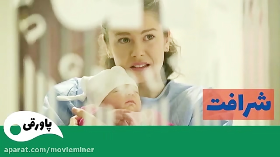 سریال شرافت قسمت 23