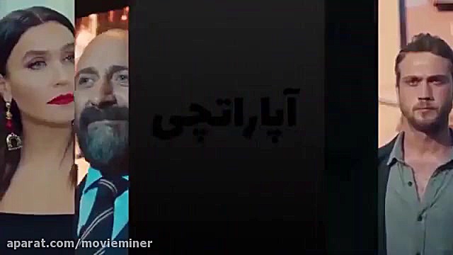 سریال شرافت قسمت 24