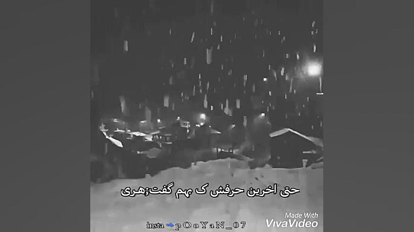 اهنگ آرام و زیبا