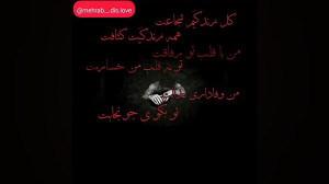 مهراب