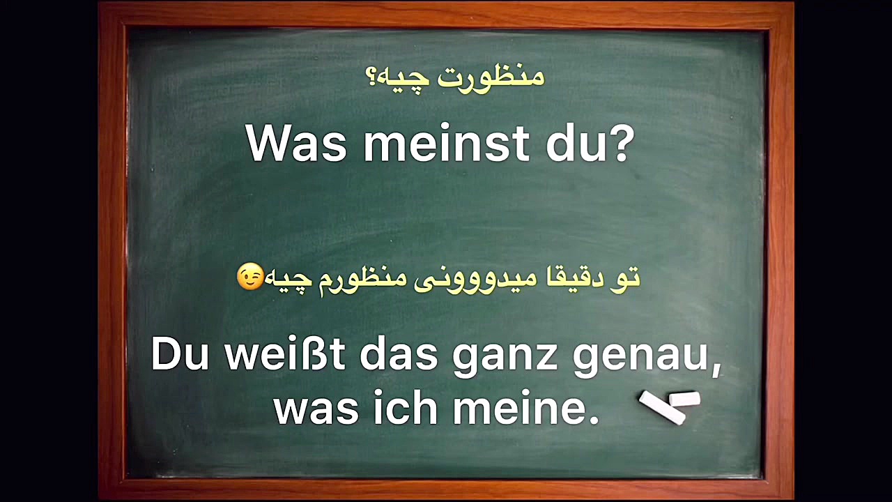 آموزش زبان آلمانی 20 جمله و اص...