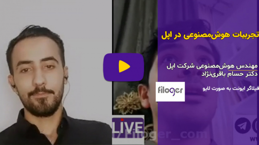 هوش‌مصنوعی از زبان مهندس ایران...