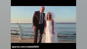 ازدواج اجباری عروس 9ساله با پی...
