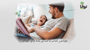 اهمیت کتابهای کودکان و کتابخو...