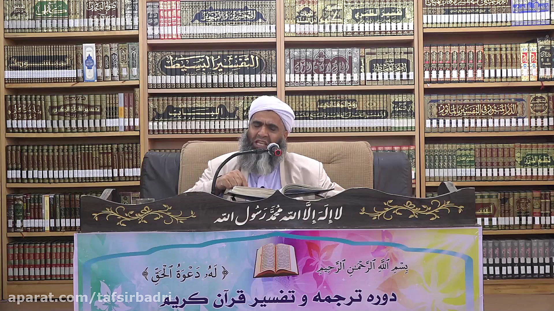 ترجمه و تفسیر سوره زخرف آیات 1...