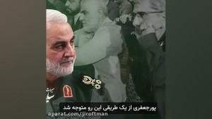 وقتی حاج قاسم، سردار قاآنی و ح...