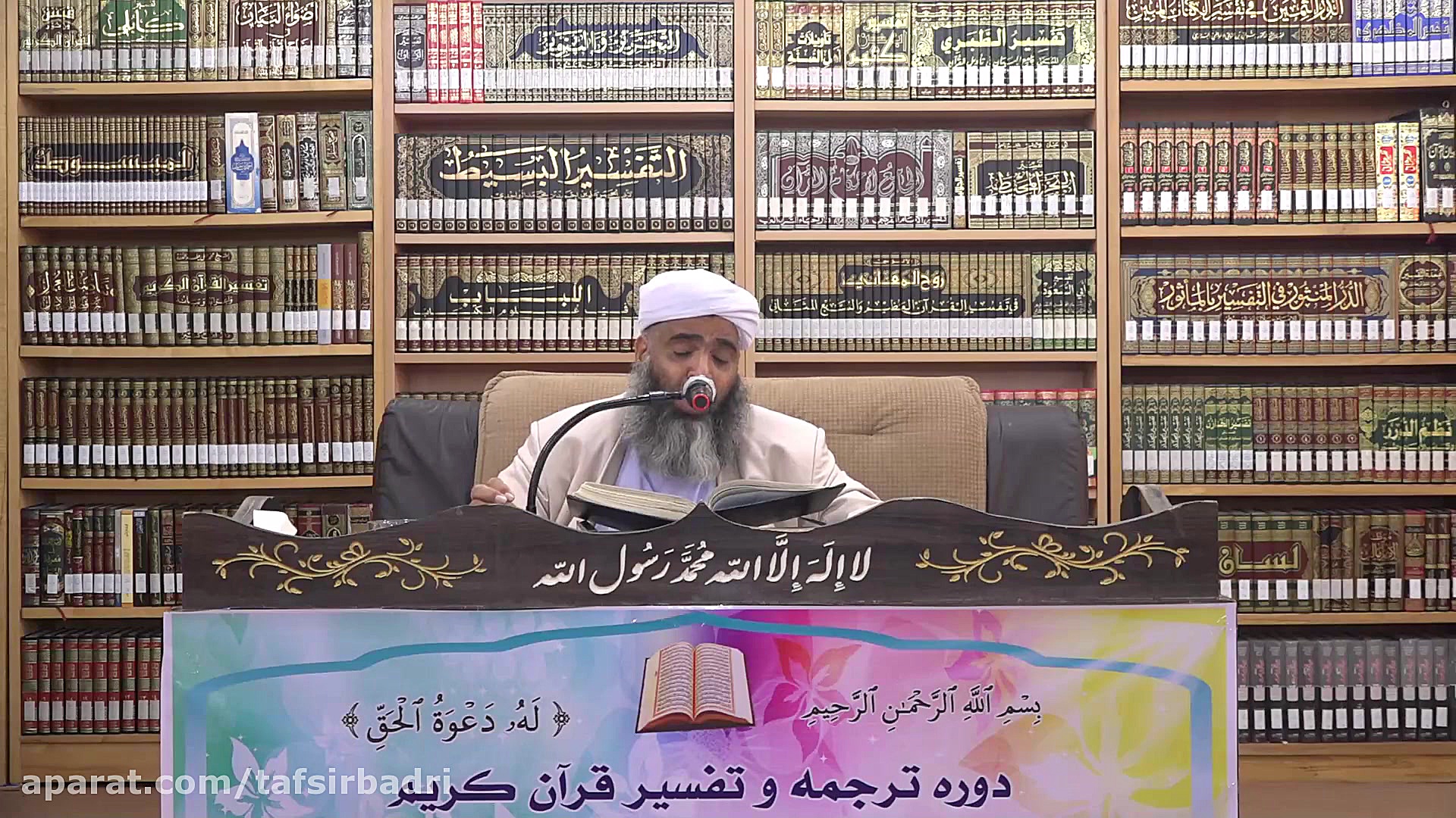 ترجمه و تفسیر سوره زخرف آیات 4...