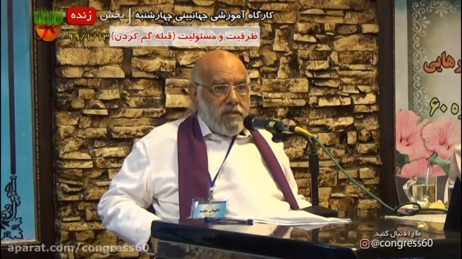 کارگاه آموزشی جهان بینی؛دستور...