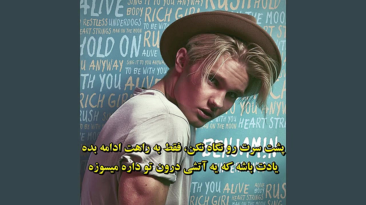 آهنگ زیبای Benjamin به نام Man...