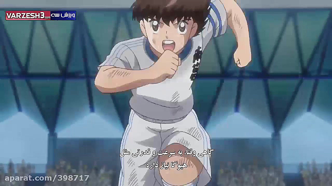 انیمه کاپیتان سوباسا (فوتبالیس...