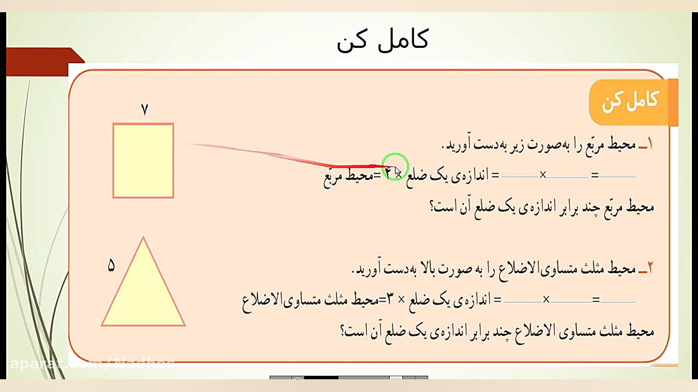 تمرین ریاضی پایه سوم مقایسه اع...