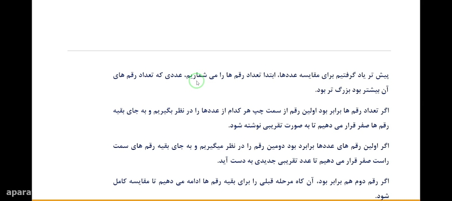 صفحه ۱۰۲ ریاضی سوم ابتدایی مقا...