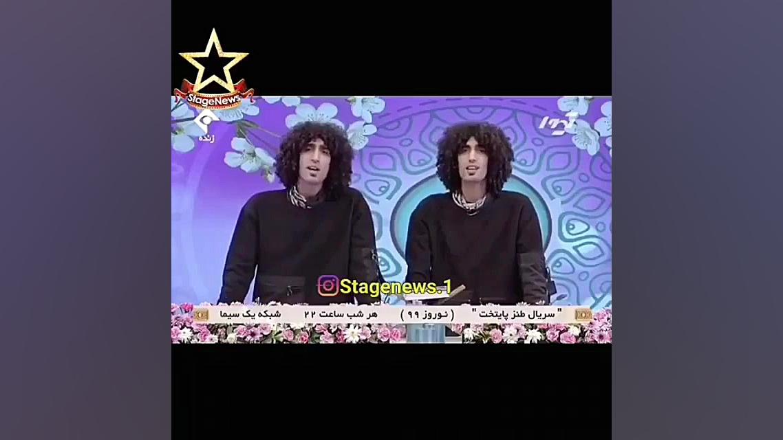 اجرای رحمان و رحیم شبکه یک