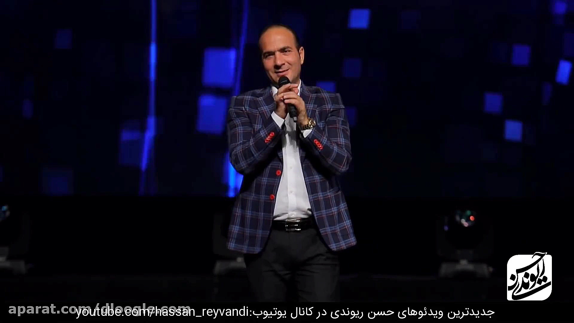 حسن ریوندی  استند آپ کمدی  پار...