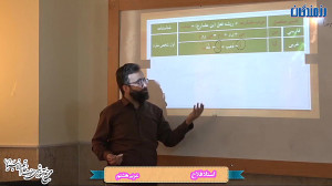تدریس عربی هشتم  استاد فلاح