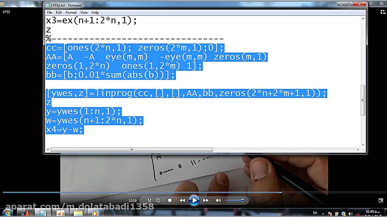 بهینه سازی خطی 35  L1 norm min...