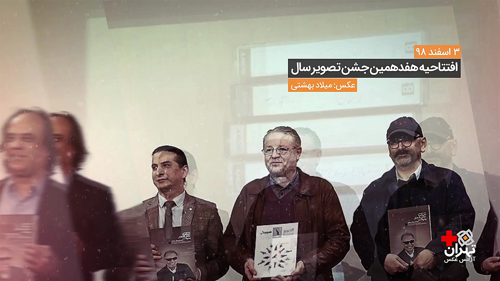 تهران در سالی که گذشت | اسفند...