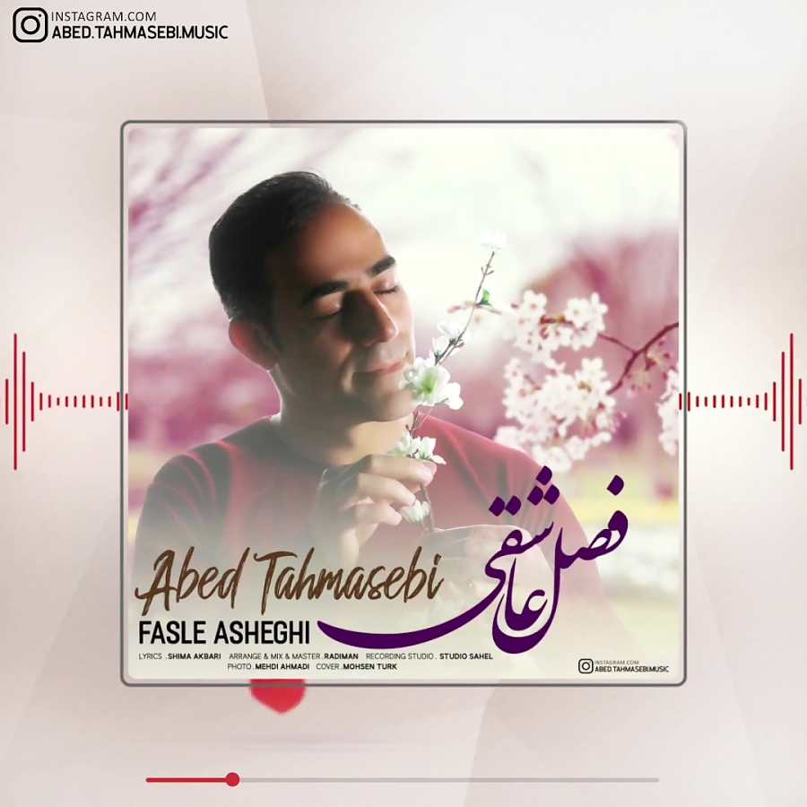 عابدطهماسبی