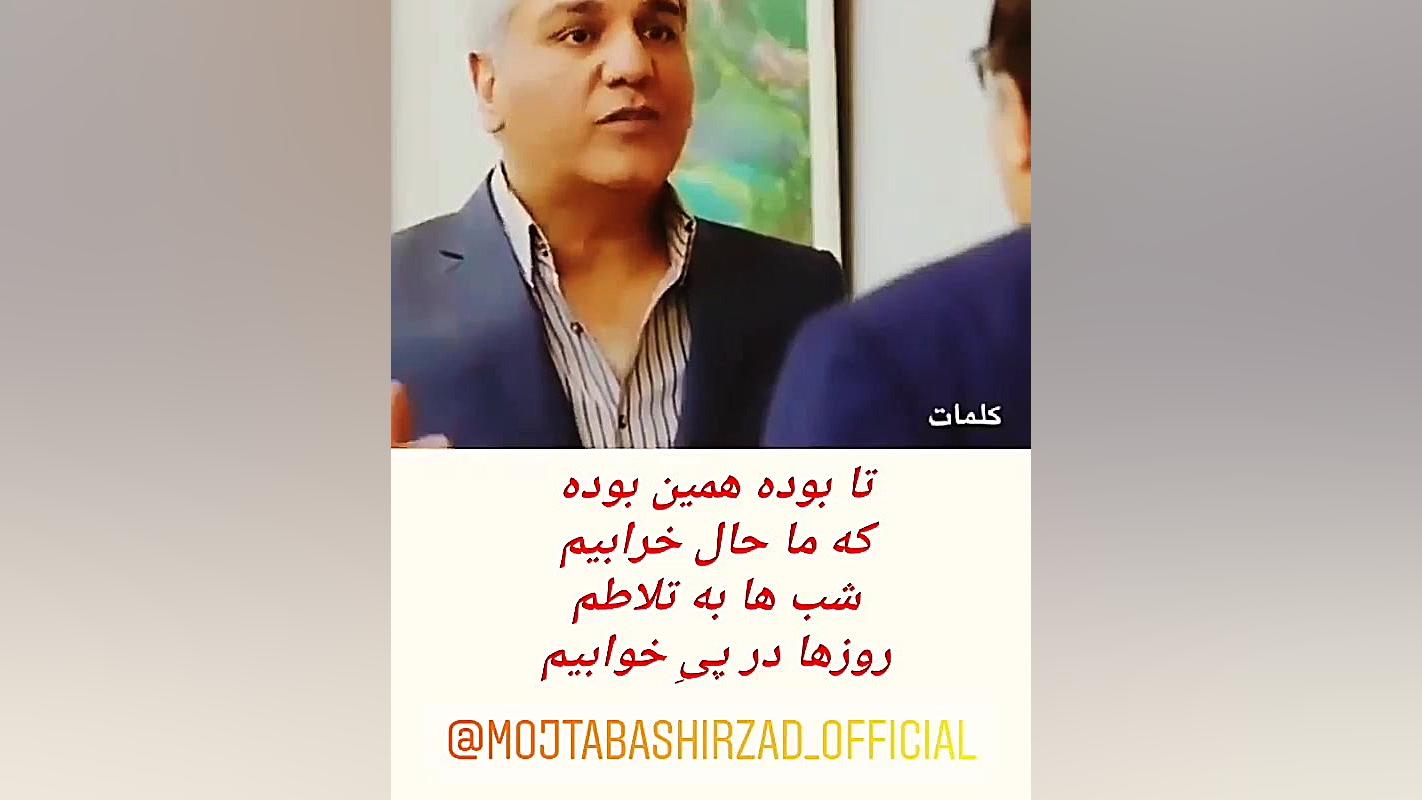 آهنگ جدید مهراب