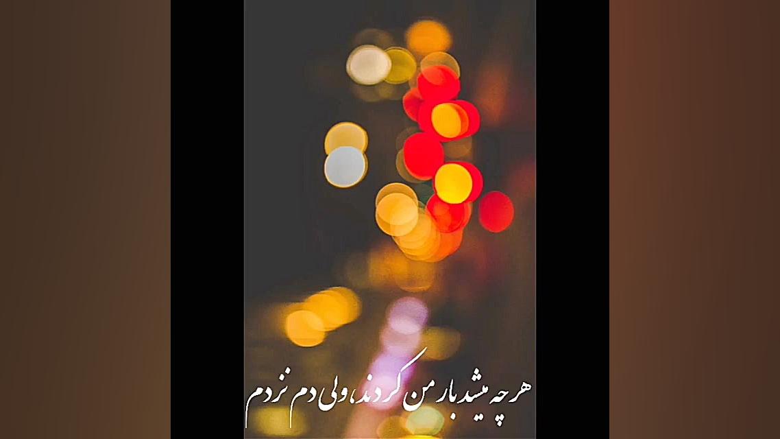 آهنگ جدید مهراب