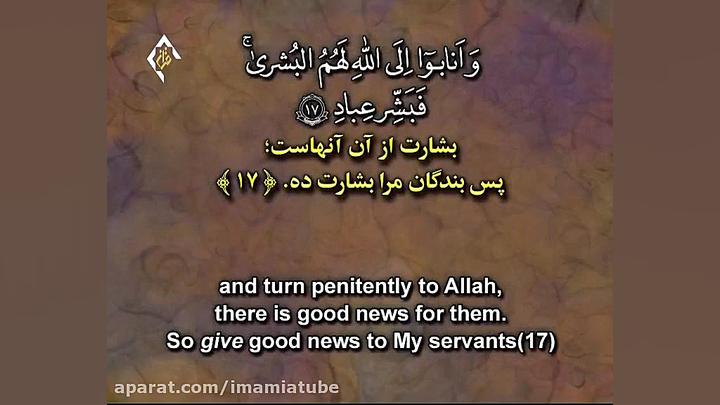 تلاوت قرآن کریم  سوره مبارکه ز...