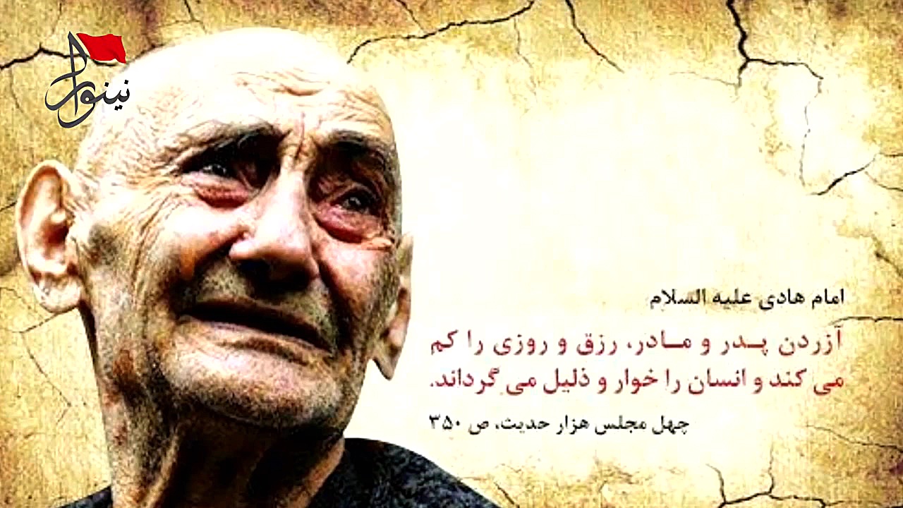 نفرین پدر بر سر فرزند چه می آو...