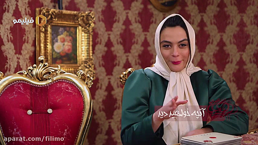 قسمت اول فصل دوم شام ایرانی