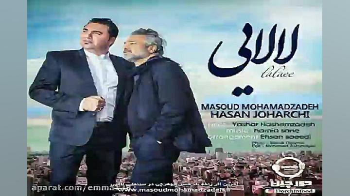 آهنگ حسن جوهرچی و مسعود محمدزا...