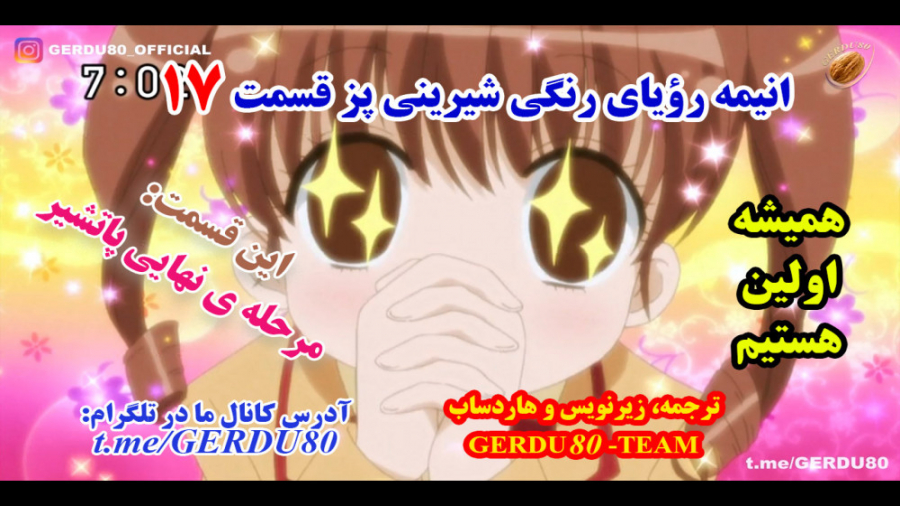 انیمه رویای رنگی شیرینی پز قسم...