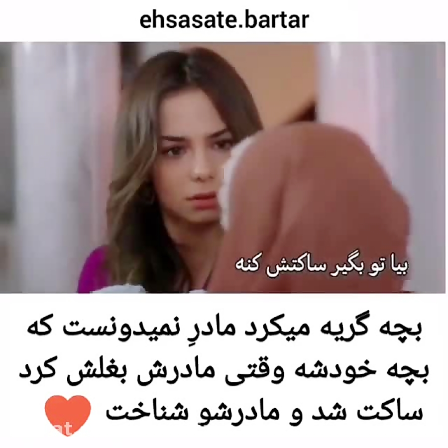 سریال استانبول ظالم...مادرش بچ...