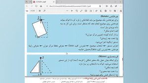 فرمان چرخاندن (Rotate) صفحه 16...