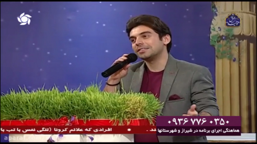 آهنگ شاد بهارنارنج  شبکه فارس