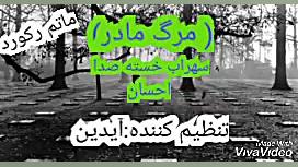 آهنگ جدید سهراب با حضور احسان...