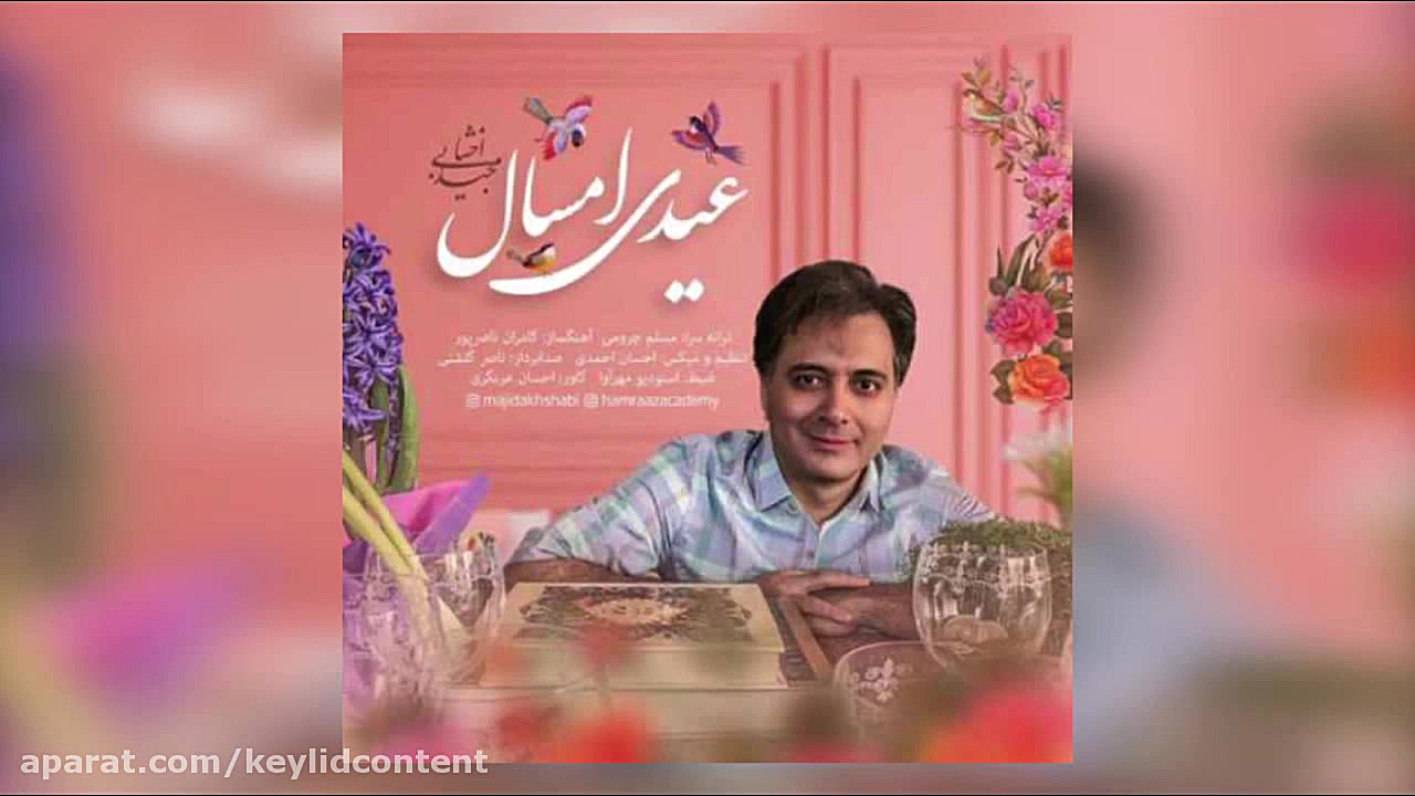 دانلود آهنگ جدید و بسیار زیبای...