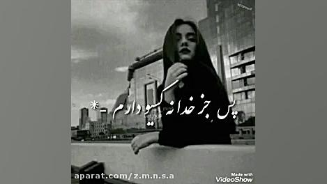 ! ﻣـَــﻐﺮﻭرای ﺍِﻣــــْـﺮﻭﺯ ﺧــ...